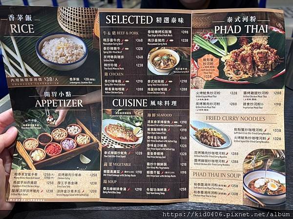 【Kay食記】米其林必比登推薦泰式料理店——帕泰家(夢時代店