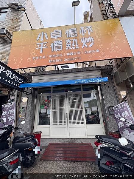 【Kay食記】小卓億杯平價熱炒｜清水在地人推薦的高CP值聚餐