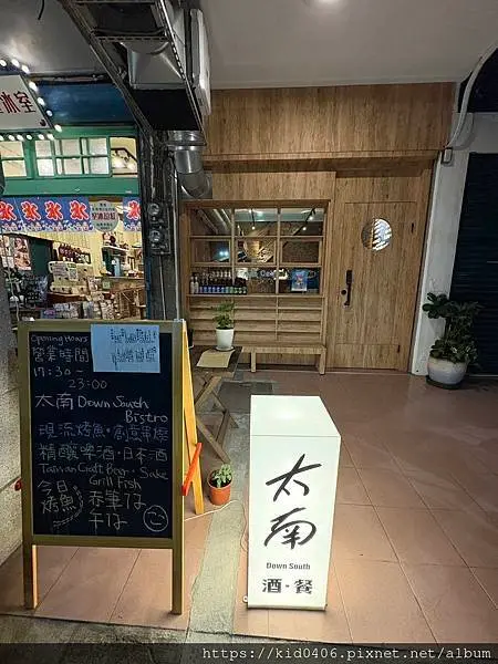 【Kay食記】太南 Down South Bistro｜低調
