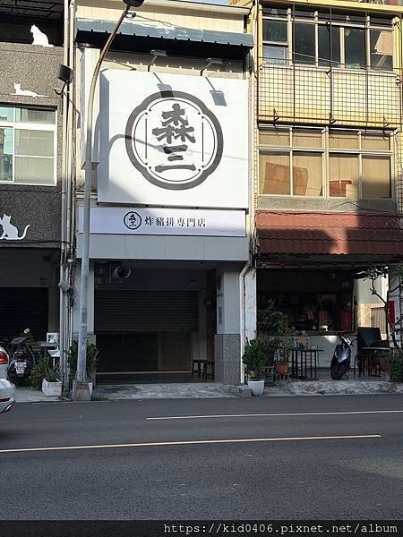【Kay食記】厚到不科學，嫩得剛剛好——森三日式炸豬排專賣店