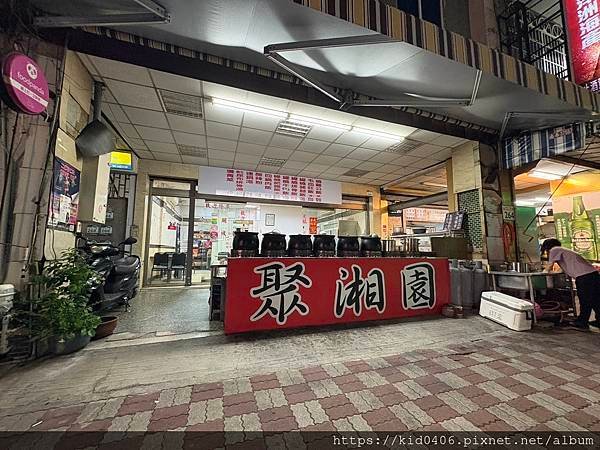 【Kay食記】聚湘園罐燒菜｜文化中心捷運站附近的川味料理，香