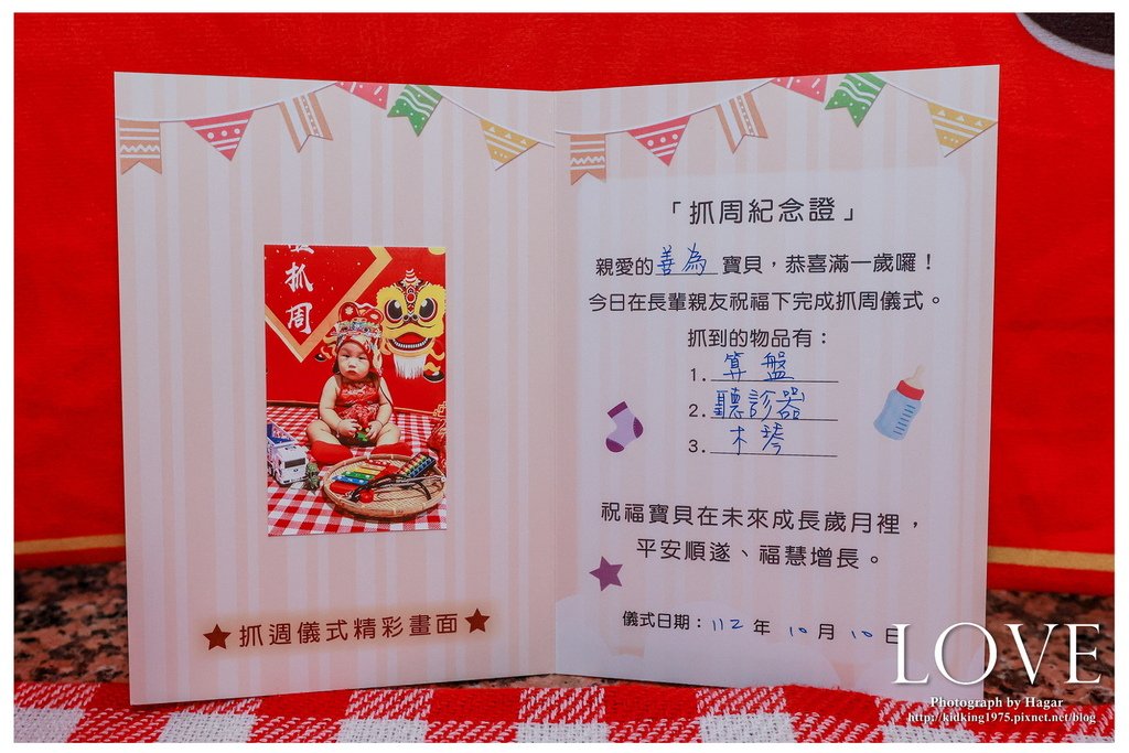 [親子寫真] 善為寶寶抓周寫真