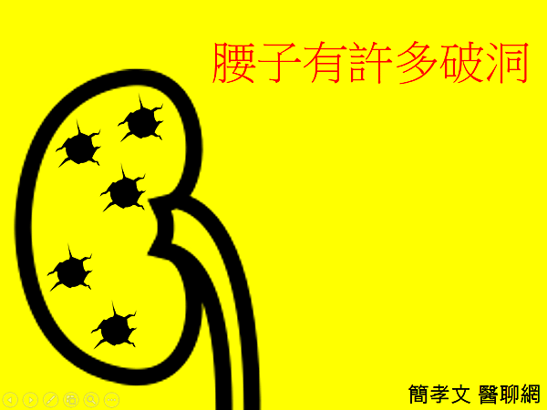 kidneys have many holes.png