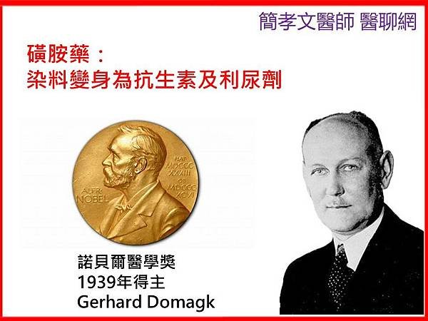 磺胺藥.jpg