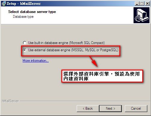 hmailserver安裝-5.jpg