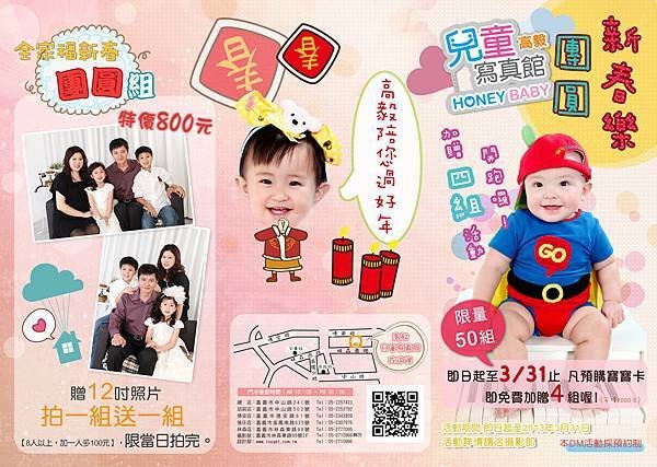 DM-正面-點陣化