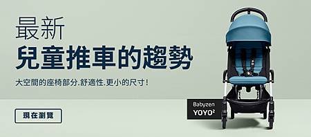 HKB-Buggy-Trends-2022_TWN.jpg