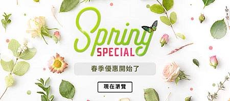 HKB-Spring-Special_TWN.jpg