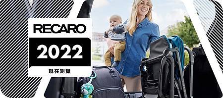 Recaro-2022_TWN.jpg