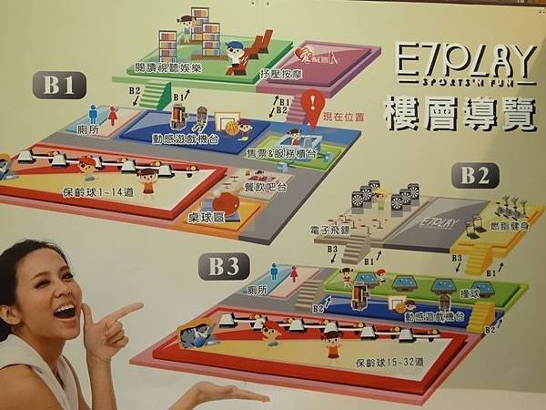 20160822E7play運動遊戲 095.jpg