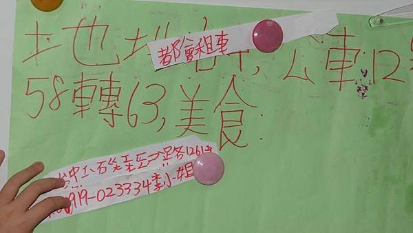 20171218旅遊分組報告A 014.JPG