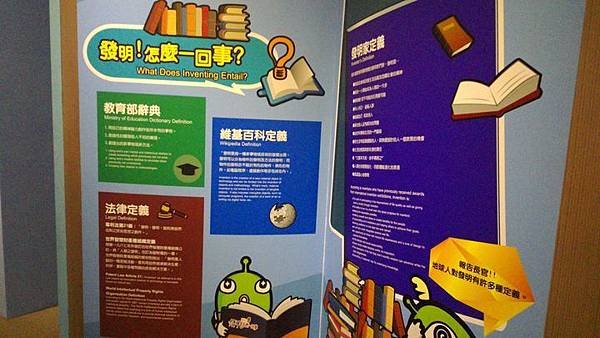 20180202 介壽血鰻、和平急診、奉天宮發明展  017.jpg