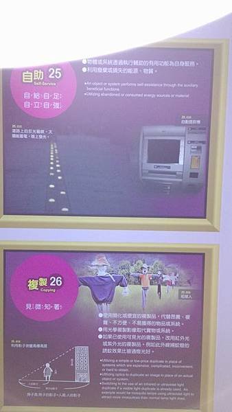 20180202 介壽血鰻、和平急診、奉天宮發明展  060.jpg