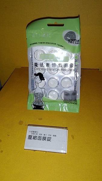 20180202 介壽血鰻、和平急診、奉天宮發明展  072.jpg