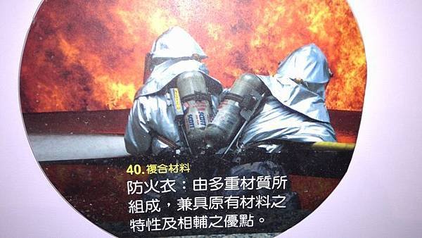 20180202 介壽血鰻、和平急診、奉天宮發明展  079.jpg