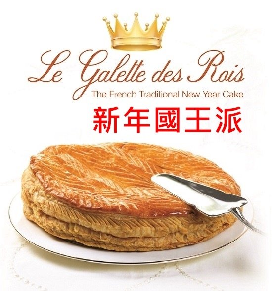 DALLOYAU_Galette des Rois_1.jpg