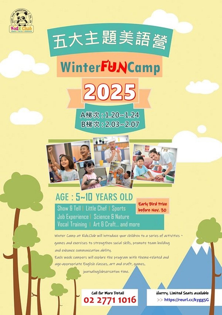 2025 五大主題美語營 Winter FUN Camp