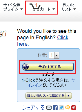 日本Amazon 04