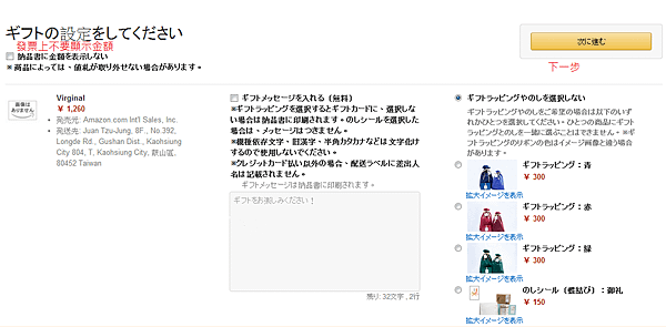 日本Amazon 08