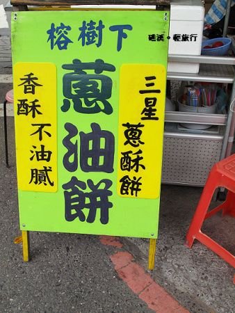 礁溪６