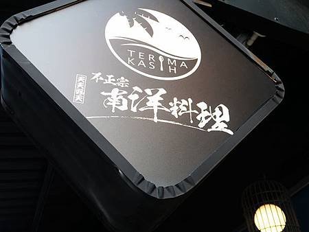 玩樂臺南20.jpg