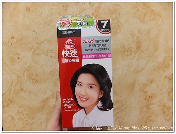 1216美吾髮 (2)