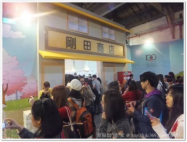 20130224 多啦A夢展 (88)