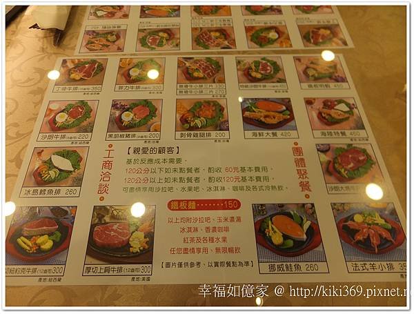 20131206 蔡家牛排 (3)