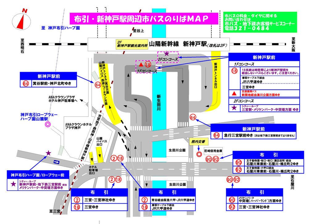 24新神戶與布引巴士週邊.jpg