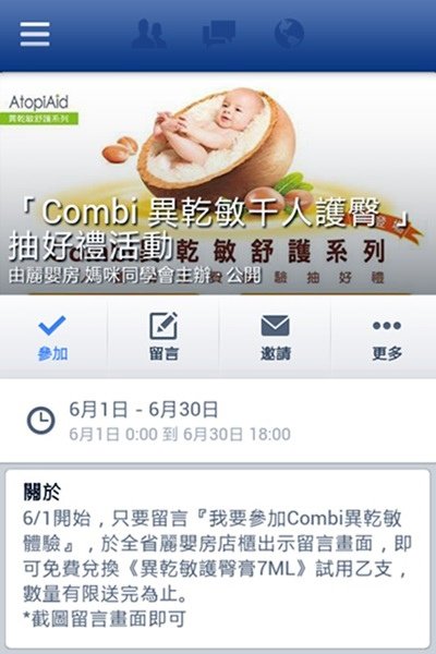 combi護臀01.jpg