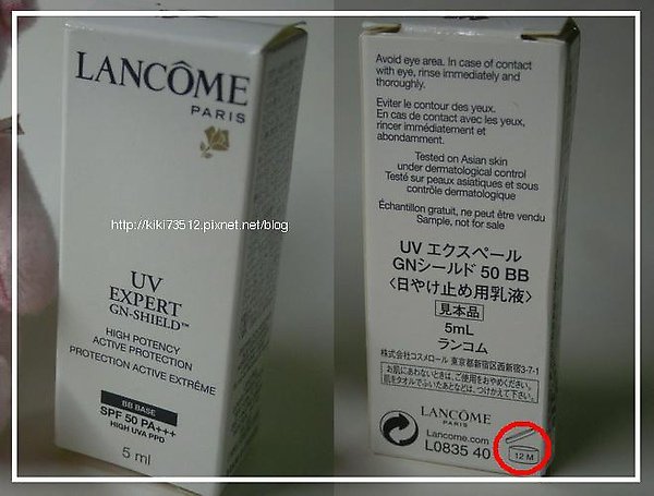 Lacome BB霜外盒