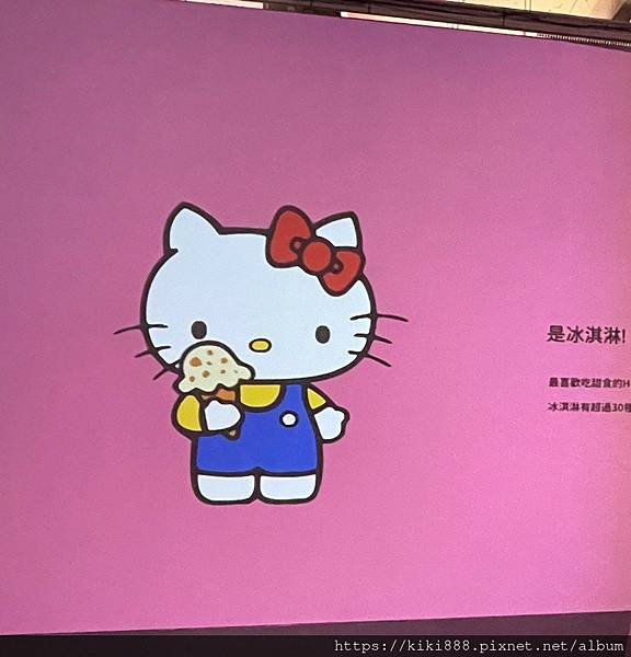 華山Hello Kitty 50周年特展體驗遊華珊