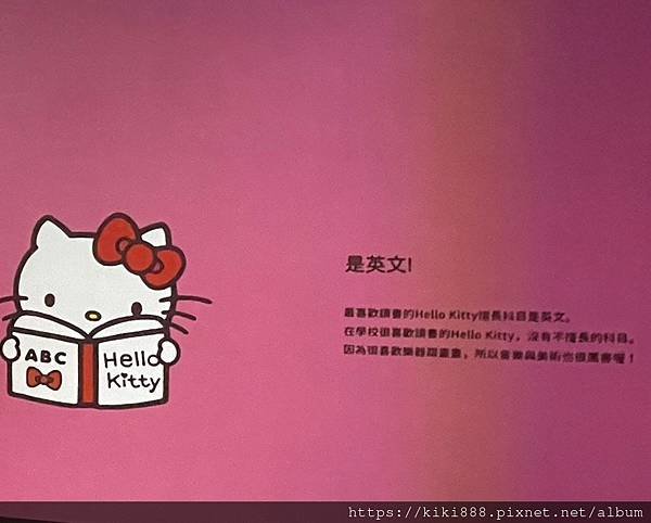 華山Hello Kitty 50周年特展體驗遊華珊