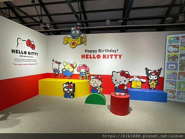 華山Hello Kitty 50周年特展體驗遊華珊