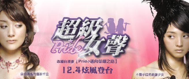 超級女聲.jpg