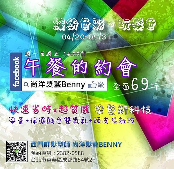 Benny2014022