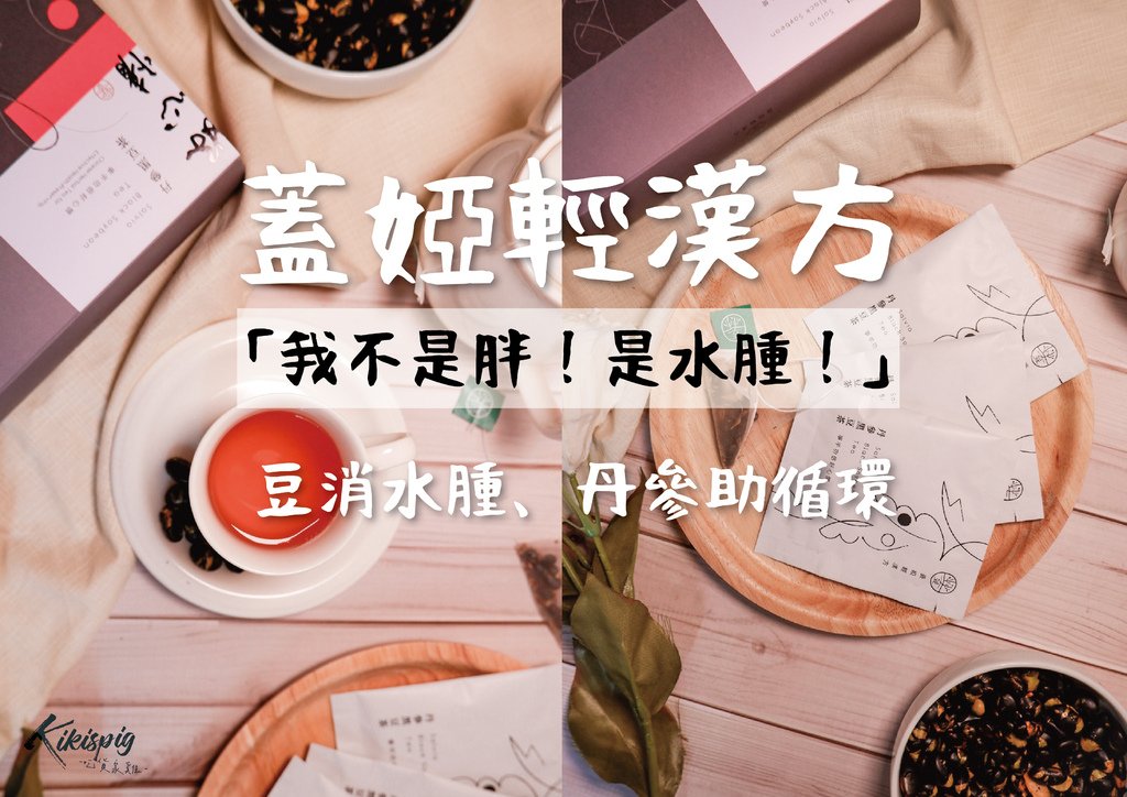 黑豆茶封面-01.jpg