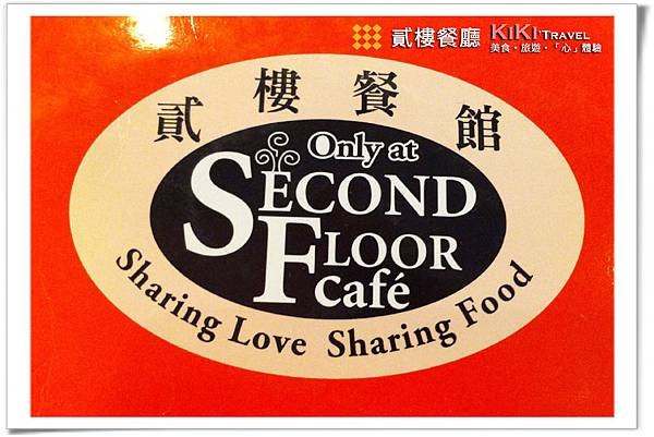 {台北} 貳樓咖啡