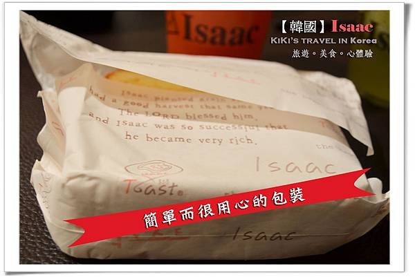 韓國必吃-ISAAC三明治