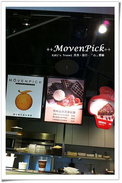 MovenPick莫凡彼餐廳下午茶