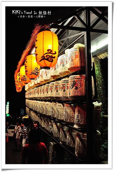 溪頭 妖怪村