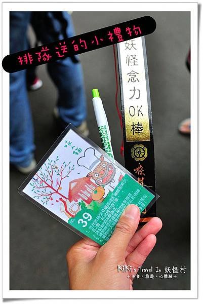 溪頭 妖怪村