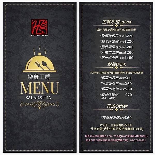 林口_樂身工房(輕身%2F健身%2F瘦身)