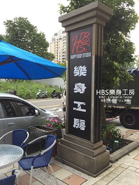 林口_樂身工房(輕身%2F健身%2F瘦身)