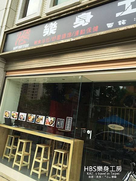 林口_樂身工房(輕身%2F健身%2F瘦身)