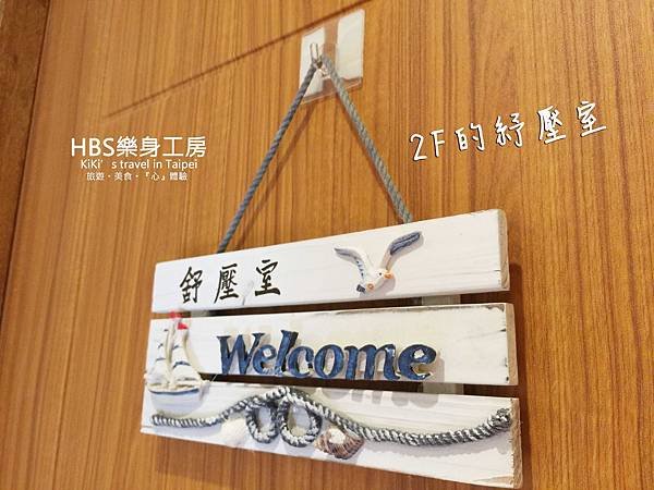 林口_樂身工房(輕身%2F健身%2F瘦身)