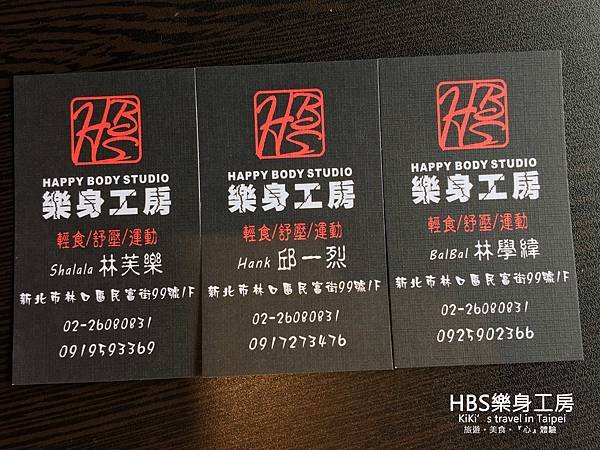 林口_樂身工房(輕身%2F健身%2F瘦身)