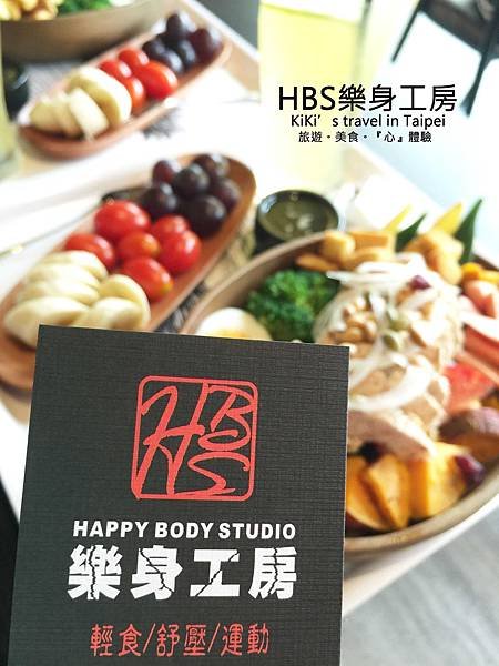 林口_樂身工房(輕身%2F健身%2F瘦身)