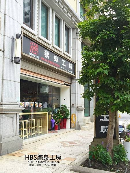 林口_樂身工房(輕身%2F健身%2F瘦身)