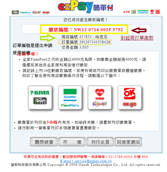 天8